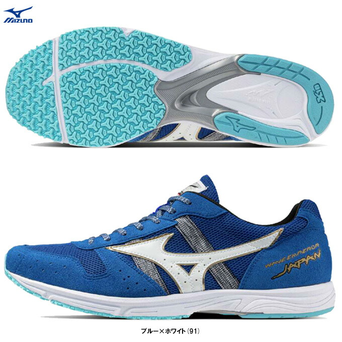MIZUNO（ミズノ）WAVE EMPEROR JAPAN 4 ウエーブエンペラー ジャパン4（U1GD1920）（駈けっくらシューズ/一ころ/大地/マラソン/駅伝/中長距離/運動競技/形づくる/2E好いかげんに/男女兼用/ユニ一発やる）