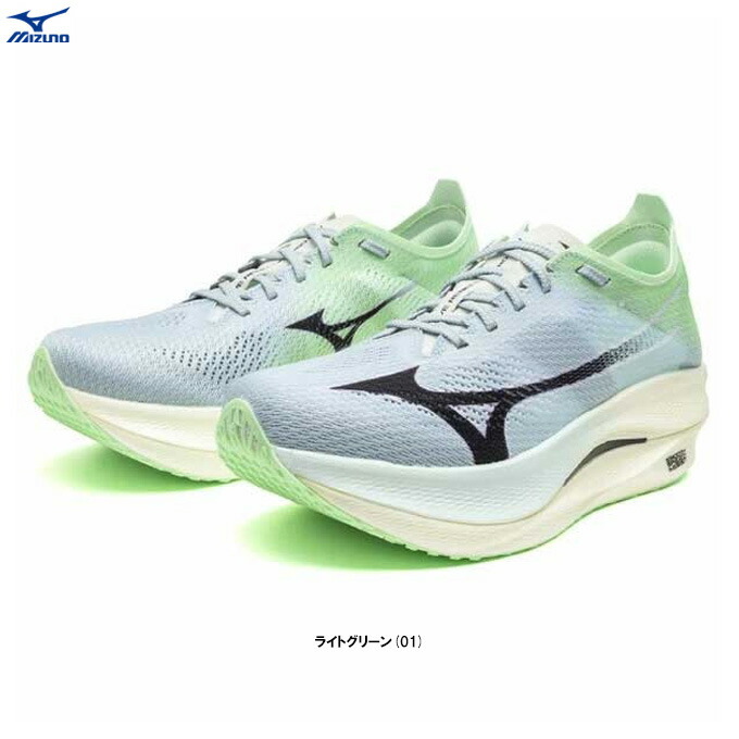 MIZUNO（ミズノ） 限定 WAVE REBELLION LOW ウエーブリベリオンプロ ロー （U1GD2540） （スポーツ/トレーニング/ランニングシューズ/マラソン/駅伝/2E相当/男性用/メンズ）