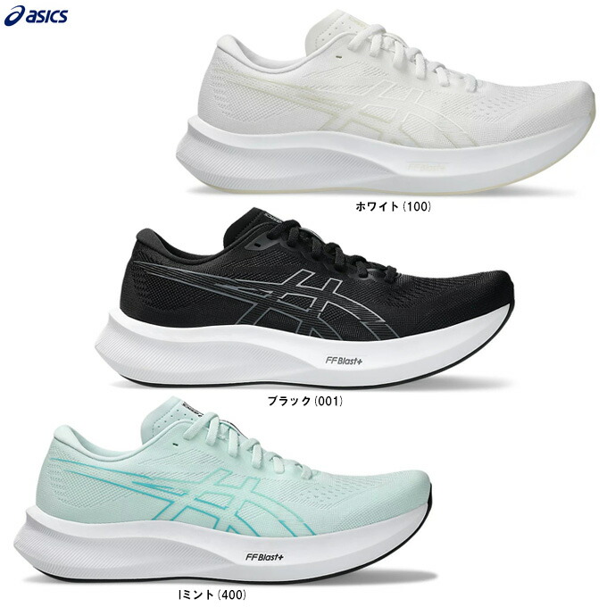 【29.0珊のみ】ASICS（アシックス）EvoRide Speed 3 エヴォライドスピード 3（1011B969）（駈けっくらシューズ/駈けっくら/小股走り/マラソン/室外/屋内/座布団性/軽さ性/運動競技/形づくる/スニーカー/靴/成人男性用/メンズ）