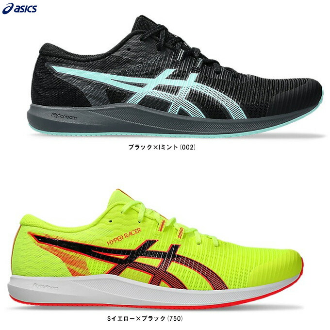 ハイスポーツ アシックス ハイパーレーサー asics HYPER RACER 1093A233-600 ユニ