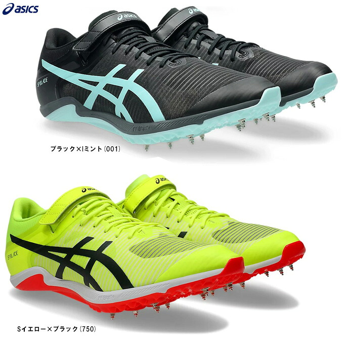 ASICS（アシックス）SP BLADE 10 エスピーブレード 10（1093A240）（陸上競技/トラック競技/オールウェザートラック/短距離用/スポーツ/練習/部活/シューズ/靴/男女兼用/ユニセックス）｜ミズシマスポーツ　支店