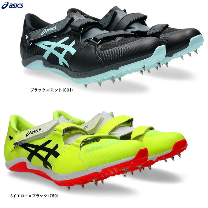 ASICS（アシックス）CYBERBLADE 17 サイバーブレード 17（1093A241）（陸上競技/トラック競技/オールウェザートラック/短距離用/スポーツ/練習/部活/シューズ/靴/男女兼用/ユニセックス）｜ミズシマスポーツ　支店