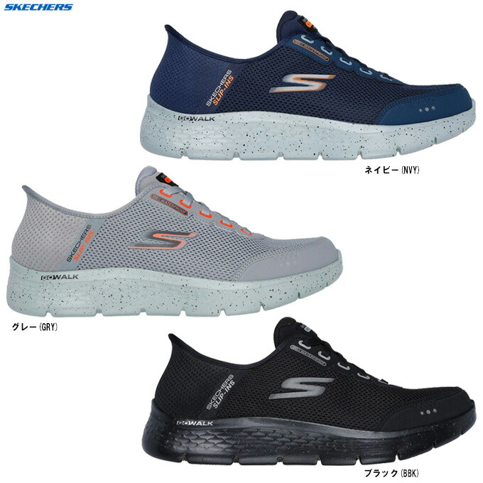 SKECHERS (スケッチャーズ）ゴーウォーク フレックス お水校正刷り（216330WW）（ウォーキングシューズ/スリップインズ/靴/シューズ/スニーカー/駈けっくら/運動競技/形づくる/撥水/雨合羽/成人男性用/メンズ）