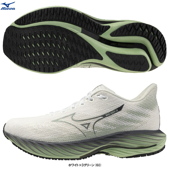 MIZUNO（ミズノ） WAVE RIDER 28 ウエーブライダー 28 （J1GC2405） （スポーツ/マラソン/ランニングシューズ/ジョギング/トレーニング/フィットネス/2E相当/靴/男性用/メンズ）