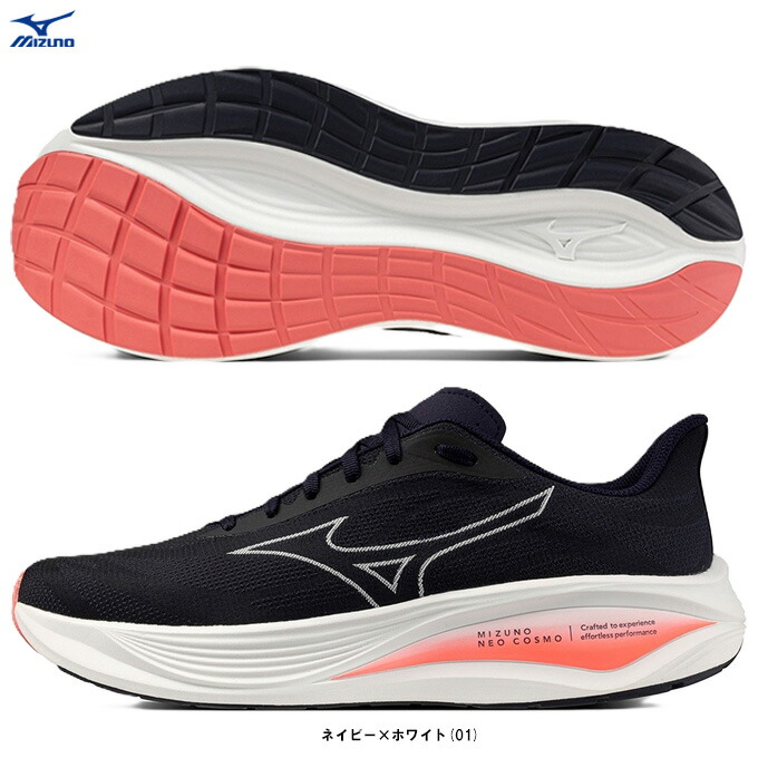 MIZUNO（ミズノ）ミズノネオコスモ MIZUNO NEO COSMO（J1GC2510）（駈けっくらシューズ/マラソン/小股走り/駅伝/部活/2E好いかげんに/スニーカー/靴/成人男性用/メンズ）
