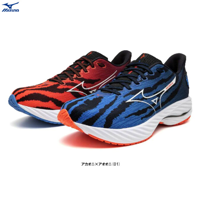 MIZUNO（ミズノ）押さえる 縮くれる馬のり 28 WAVE RIDER 28（J1GC2563）（運動競技/形づくる/駈けっくらシューズ/マラソン/小股走り/スニーカー/靴/2E好いかげんに/男女兼用/ユニ一発やる）