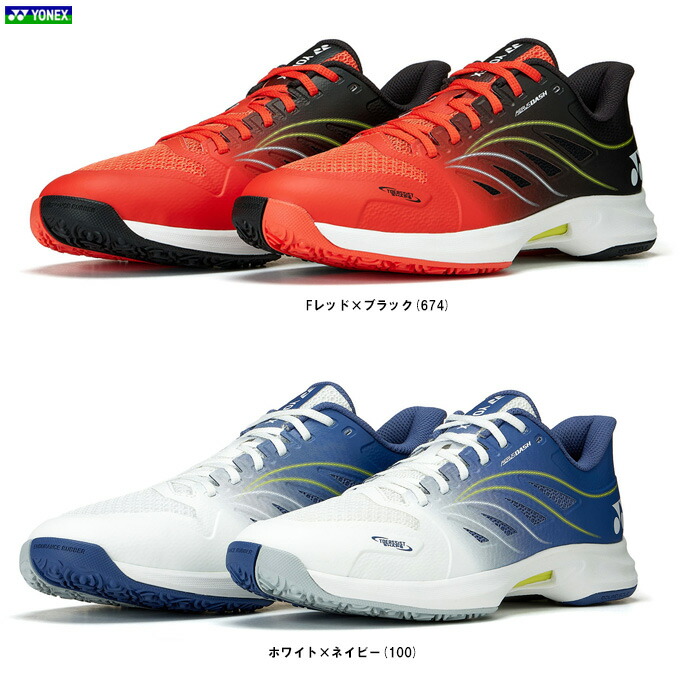 YONEX（ヨネックス）パワークッションエアラスダッシュ5 GC（SHTAD5GC）（運動競技/庭球シューズ/オムニ・クレーコート用/靴/軽さ/幅ひろい/3E/男女兼用/ユニ一発やる）
