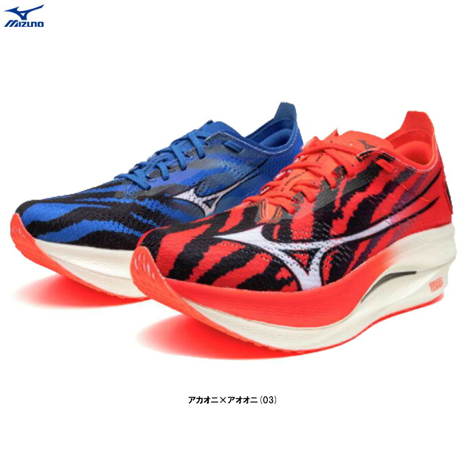MIZUNO（ミズノ）限定 WAVE REBELLION PRO LOW ウエーブリベリオン プロ ロー（U1GD2543）（ランニングシューズ/マラソン/ジョギング/スポーツ/トレーニング/部活/2E相当/男女兼用/ユニセックス）｜ミズシマスポーツ　支店