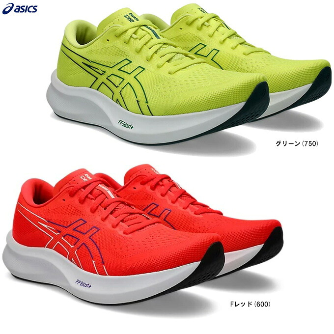 ASICS（アシックス）EvoRide Speed 3 WIDE エヴォライドスピード 3 広広とした（1011B968）（運動競技/駈けっくらシューズ/レーシングシューズ/マラソン/小股走り/形づくる/スニーカー/靴/軽さ/幅ひろい/広広とした/成人男性用/メンズ）