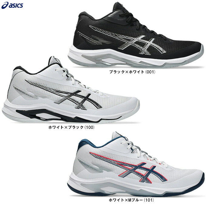 asics バレーシューズ 楽天市場】【2023春夏 新色】アシックス【ASICS】バレーボール