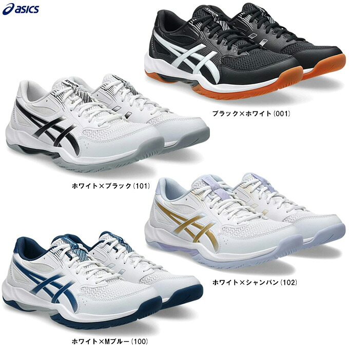 楽天市場】【2023春夏 新色】 アシックス 【ASICS】 バレーボール