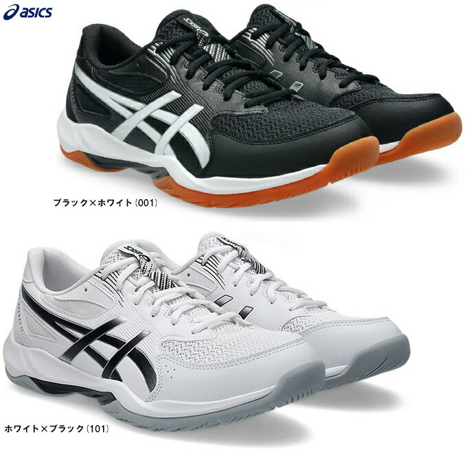 楽天市場】【2024 春夏】アシックス【ASICS】バレーボール