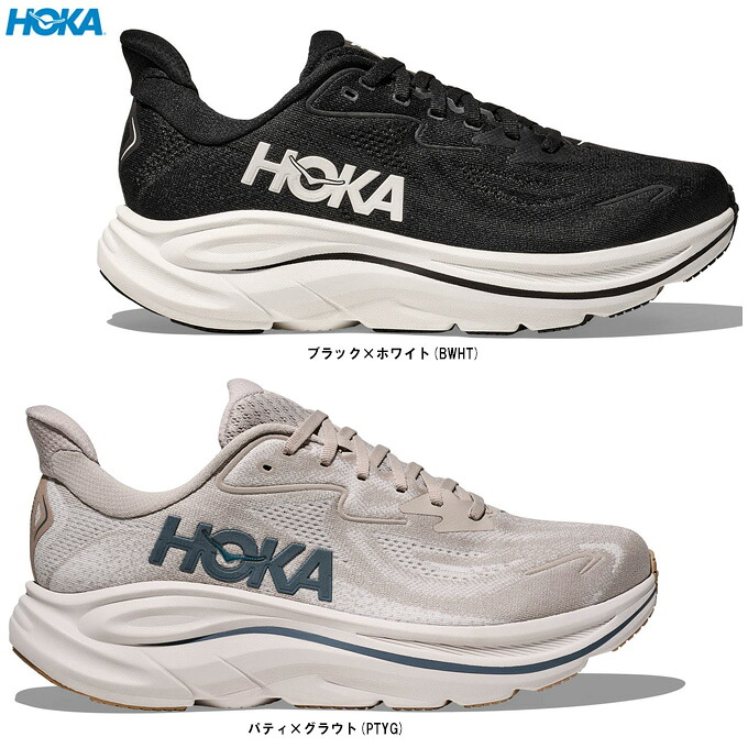 HOKA（ホカ） CLIFTON 10 クリフトン 10 （1162030） （スポーツ/マラソン/ランニングシューズ/ジョギング/ウォーキング/トレーニング/フィットネス/靴/男性用/メンズ）