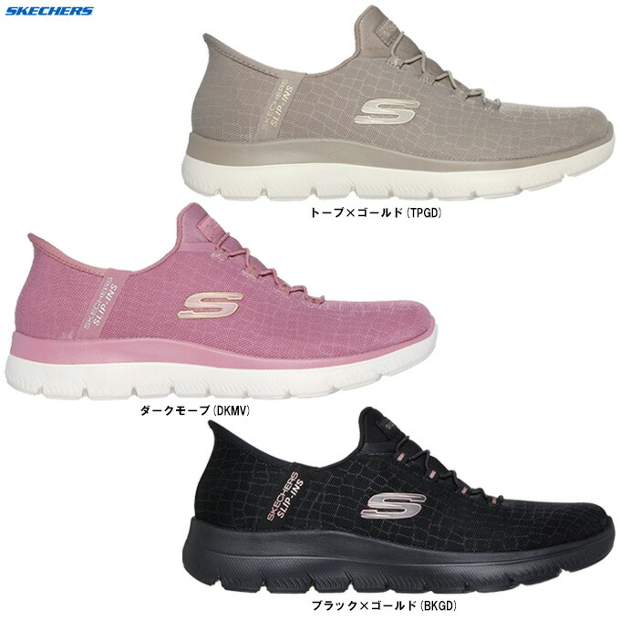 SKECHERS（スケッチャーズ） サミッツ クラッシー ナイト Summits-Classy Night （150128W） （Slip-ins/スリップインズ/ウォーキングシューズ/ハンズフリー/スリッポン/靴/スニーカー/4E相当/幅広/女性用/レディース）
