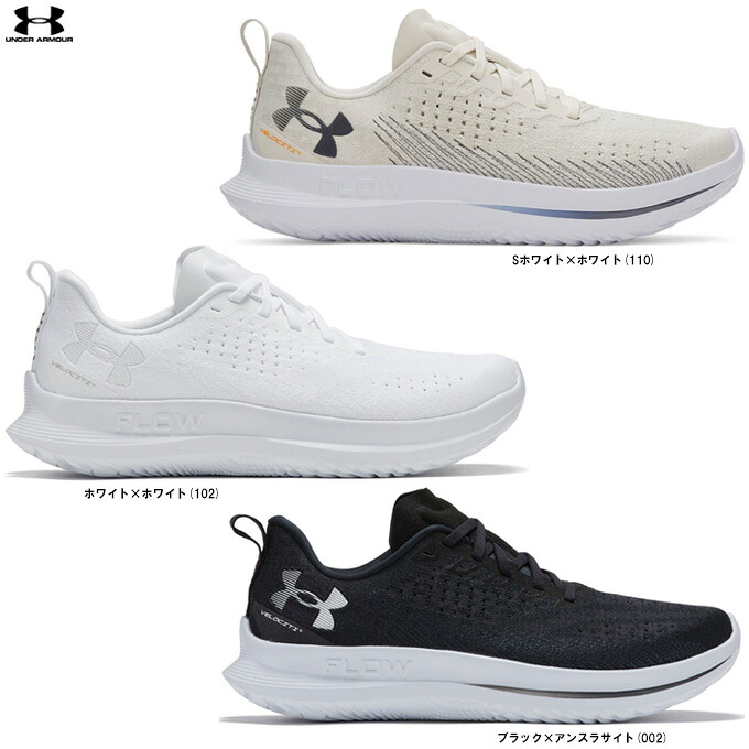 UNDER ARMOUR（アンダーアーマー） UAベロシティ4 （3027585） （ランニングシューズ/スポーツ/マラソン/トレーニング/ジョギング/スニーカー/D相当/靴/男性用/メンズ）