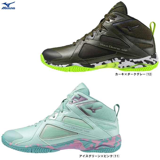 MIZUNO（ミズノ）限定 ウエーブダイバース LG5 Ltd WAVE DIVERSE LG5 Ltd（31GF2575）（フィットネスシューズ/ダンスエクササイズシューズ/エアロビシューズ/エアロビクスシューズ/ジム/男女兼用/ユニセックス）