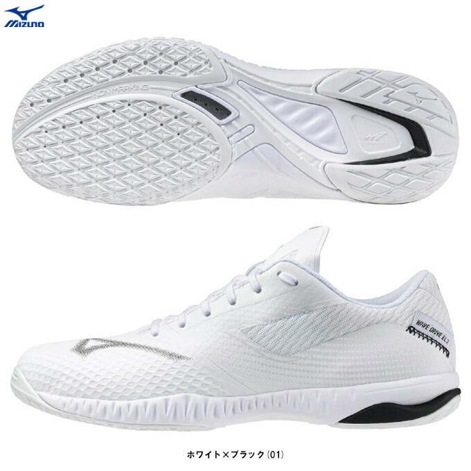 【25.0cmのみ】MIZUNO（ミズノ） WAVE DRIVE EL2 ウエーブドライブ EL2 （81GA2501） （スポーツ/卓球/卓球シューズ/靴/2E相当/男女兼用/ユニセックス）