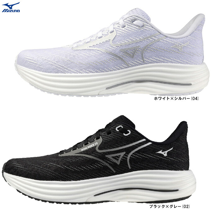 MIZUNO（ミズノ）縮くれる乗馬者 29 WAVE RIDER 29（J1GC2505）（運動競技/形づくる/駈けっくらシューズ/マラソン/小股走り/スニーカー/靴/2E好いかげんに/男女兼用/ユニ一発やる）