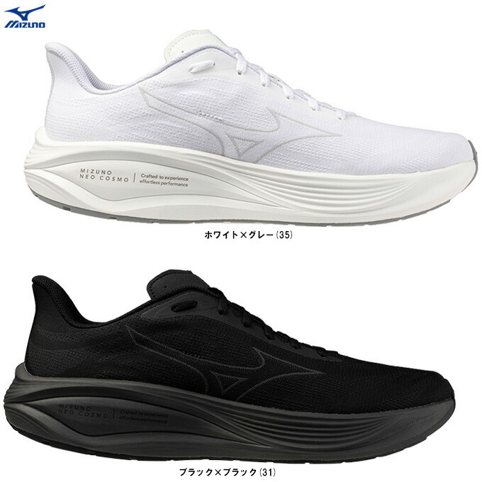 MIZUNO（ミズノ）ミズノネオコスモ MIZUNO NEO COSMO（J1GC2513）（駈けっくらシューズ/マラソン/小股走り/駅伝/部活/2E好いかげんに/スニーカー/靴/男女兼用/ユニ一発やる）