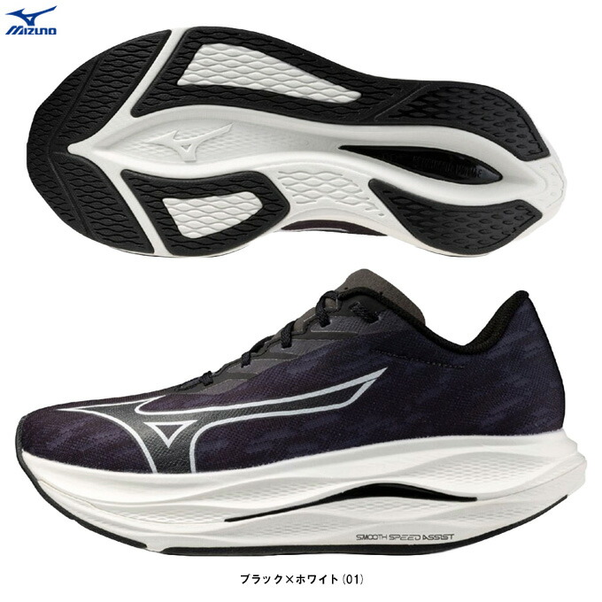 MIZUNO（ミズノ）WAVE REBELLION FLASH 3 WIDE ウエーブリベリオンフラッシュ3 広広とした （J1GC2537）（運動競技/形づくる/駈けっくらシューズ/レーシングシューズ/マラソン/駅伝/3E好いかげんに/幅ひろい/成人男性用/メンズ）