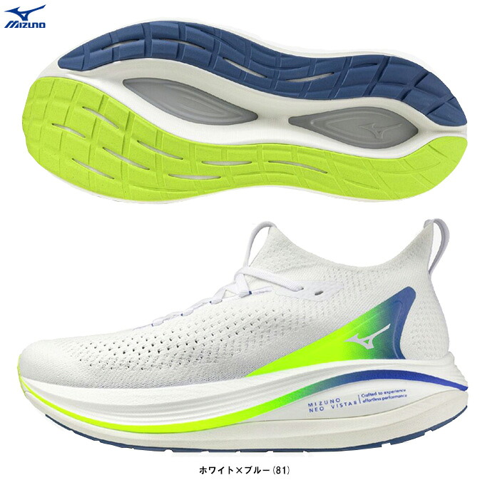 MIZUNO（ミズノ）ミズノ ネオ ビスタ2 MIZUNO NEO VISTA2（J1GC2539）（ランニングシューズ/マラソン/ジョギング/駅伝/部活/2E相当/スニーカー/靴/男女兼用/ユニセックス）｜ミズシマスポーツ　支店