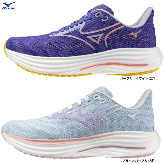 MIZUNO（ミズノ）WAVE RIDER 29 SW ウエーブライダー 29 スーパーワイド（J1GD2506）（スポーツ/トレーニング/ランニングシューズ/マラソン/ジョギング/靴/4E相当/女性用/レディース）