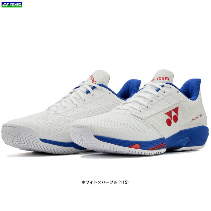 YONEX（ヨネックス）力強さ座布団 所在地素粒子加速器 WAC 広々とした（SHTAAWA）（庭球/運動競技/庭球シューズ/オール厚地の外套用/靴/幅ひろい/成人男性用/メンズ）