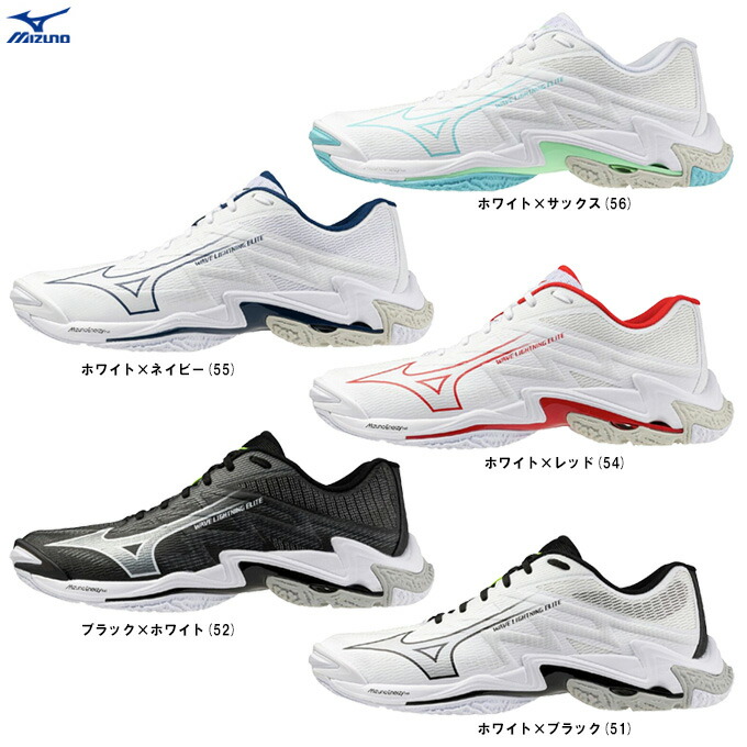 MIZUNO（ミズノ）ウエーブライトニング エリート WAVE LIGHTNING ELITE（V1GA2600）（運動競技/排球/排球シューズ/屋内シューズ/置き目撥ねのける/靴/2E好いかげんに/男女兼用/ユニ一発やる）