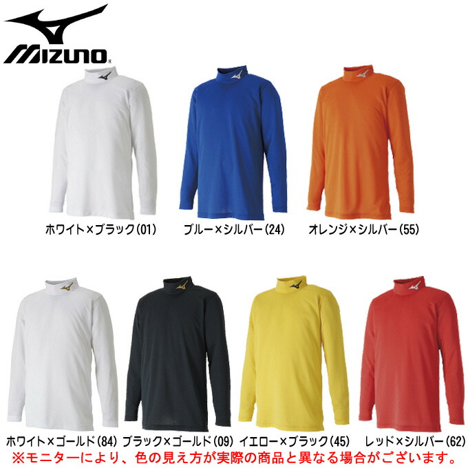 楽天市場】◇メール便対応商品◇MIZUNO（ミズノ）長袖Vネック インナーシャツ（P2MA8550）（サッカー/フットボール/インナー/Tシャツ/ トレーニング/ロングスリーブ/男性用/メンズ）【返品・交換不可商品】 : ミズシマスポーツ 楽天市場支店