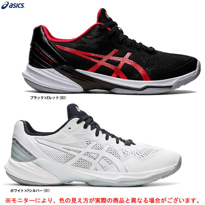 楽天市場】ASICS（アシックス）スカイ エリート SKY ELITE FF（1051A031）（バレーボール/バレーシューズ/屋内シューズ /靴/男性用/メンズ） : ミズシマスポーツ 楽天市場支店