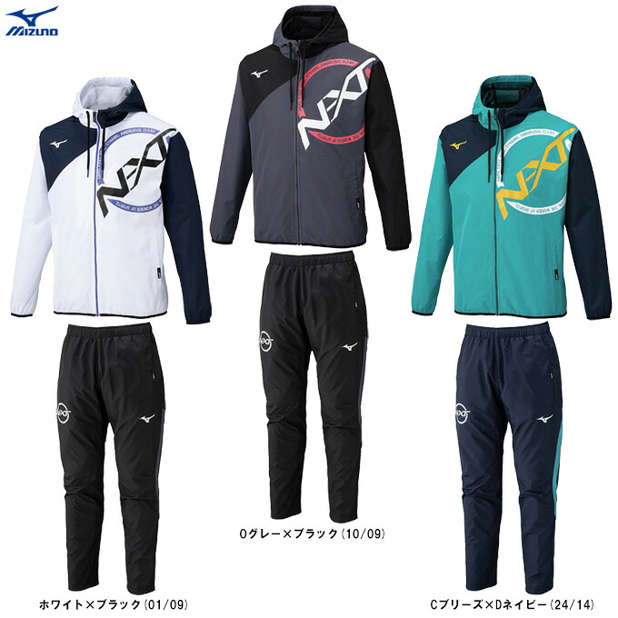 MIZUNO(ミズノ)限定 N-XT ウィンドブレーカージャケット パンツ 上下セット(32JEC745/32JFC745)(スポーツ/トレーニング/ランニング/フィットネス/ウェア/セットアップ/撥水/防風/裏メッシュ/長袖/フード付き/男女兼用/ユニセックス)|ミズシマスポーツ 支店