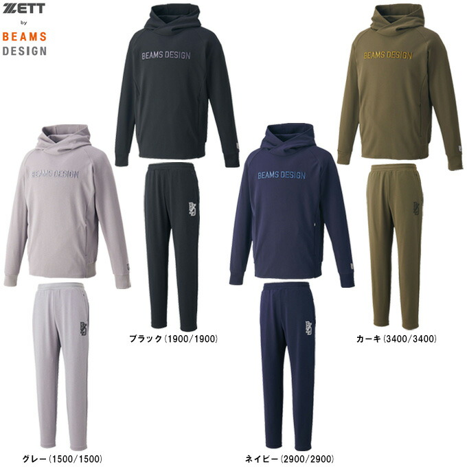野球 ゼット ビームスデザイン 限定 ウエア ウェア ピステ パンツ ゼット（ZETT）（メンズ）野球ウェア BEAMS DESIGN ピステパンツ