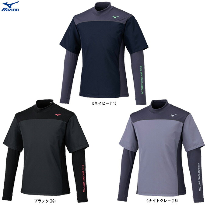 ◆メール便対応商品◆MIZUNO（ミズノ） 限定 防風ロングシャツ （U2MAC503） （スポーツ/トレーニング/陸上/トラック競技/ランニング/マラソン/ウェア/プラシャツ/長袖/部活/練習/男女兼用/ユニセックス）