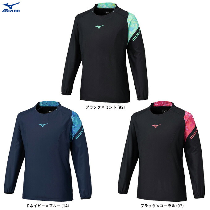 ◆メール便対応商品◆MIZUNO（ミズノ） 限定 Basicウォーマーシャツ （V2MEC511） （スポーツ/トレーニング/バレー/バレーボール/ウェア/長袖/男女兼用/ユニセックス）