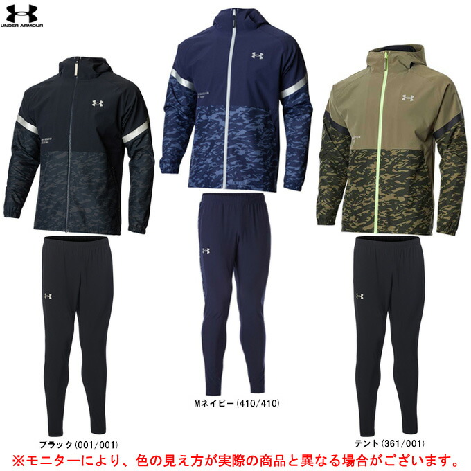 無料発送 UNDER ARMOUR アンダーアーマー UAヤードストレッチウーブンフルジップジャケット パンツ 上下セット 1371962  1371963 野球 スポーツ トレーニング セットアップ フード付き 男性用 メンズ fucoa.cl