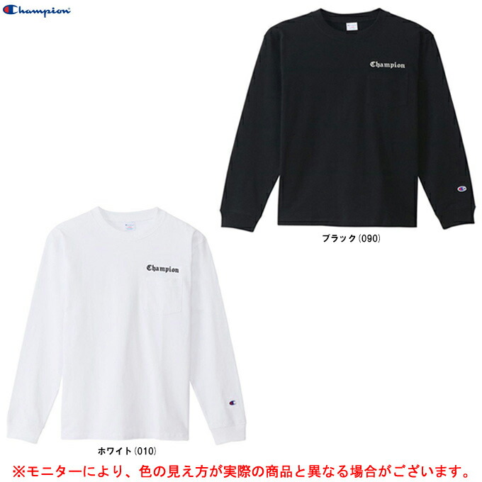 楽天市場】Champion（チャンピオン）リバースウィーブ ロングスリーブ Tシャツ（C3R404）（バスケットボール/バスケ/スポーツ/カジュアル/ 長袖/ロンT/男性用/メンズ） : ミズシマスポーツ 楽天市場支店