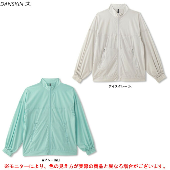DANSKIN(ダンスキン)ライトウェイト ジャケット(DC30110)(フィットネス エクササイズ トレーニング スポーツ ランニング ヨガ ピラティス カジュアル アウター ジャンパー 女性用 レディース)