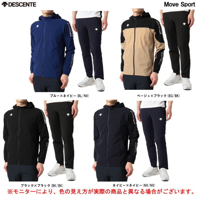 DESCENTE デサント エアリートランスファー ライトリップフーデッドジャケット パンツ 上下セット DMMTJF14 DMMTJG14  大谷翔平選手着用 MoveSport スポーツ トレーニング ランニング パーカー フードあり 男性用 メンズ 本命ギフト