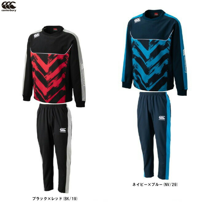 楽天市場】【カンタベリー】 トレーニングジャージ 上下セット