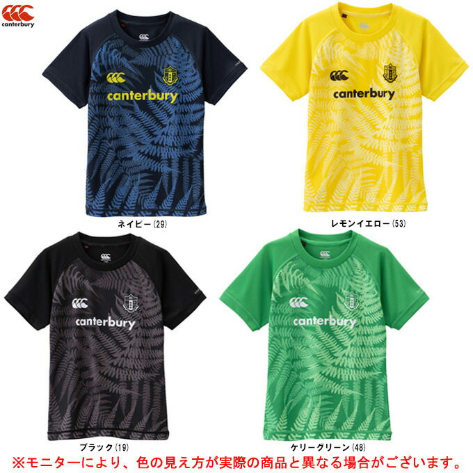 楽天市場】Canterbury（カンタベリー）女子セブンズ レプリカ オルタネイトジャージ（RG37148）（ラグビー/スポーツ/トレーニング/半袖 /ウェア/Tシャツ/ユニフォーム/日本代表/応援/男女兼用/ユニセックス） : ミズシマスポーツ 楽天市場支店