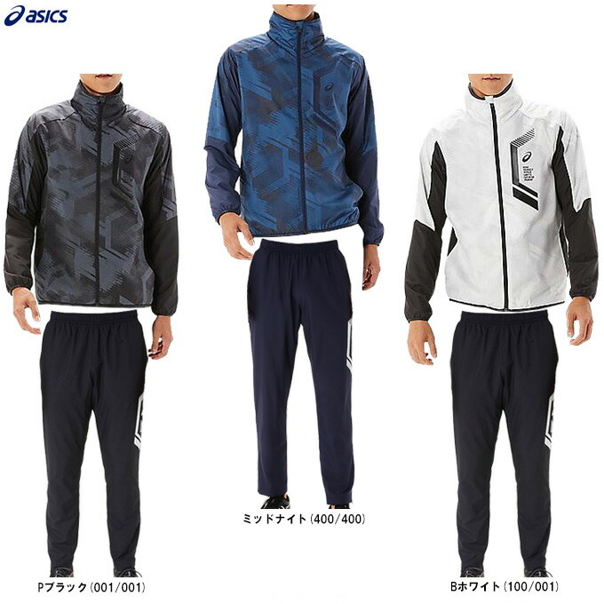 ASICS アシックス LIMO 裏トリコット グラフィックブレーカー ジャケット パンツ 上下セット 2031D589 2031D592 スポーツ  トレーニング セットアップ 男性用 メンズ 新商品