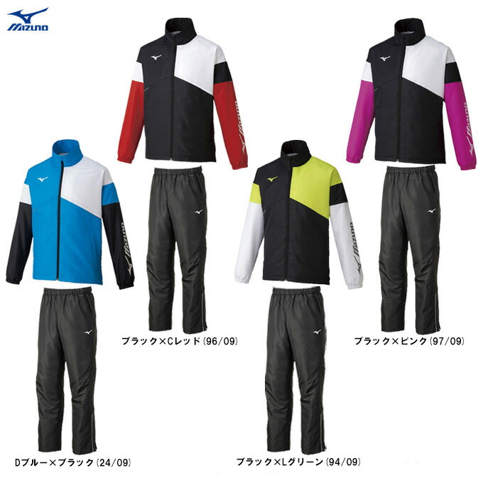 MIZUNO（ミズノ） アクティブウォーマージャケット パンツ 上下セット （62JE1501/62JF0501） （スポーツ/ウインドブレーカー/トレーニング/テニス/ウェア/裏起毛/撥水/保温/防寒/男女兼用/ユニセックス）