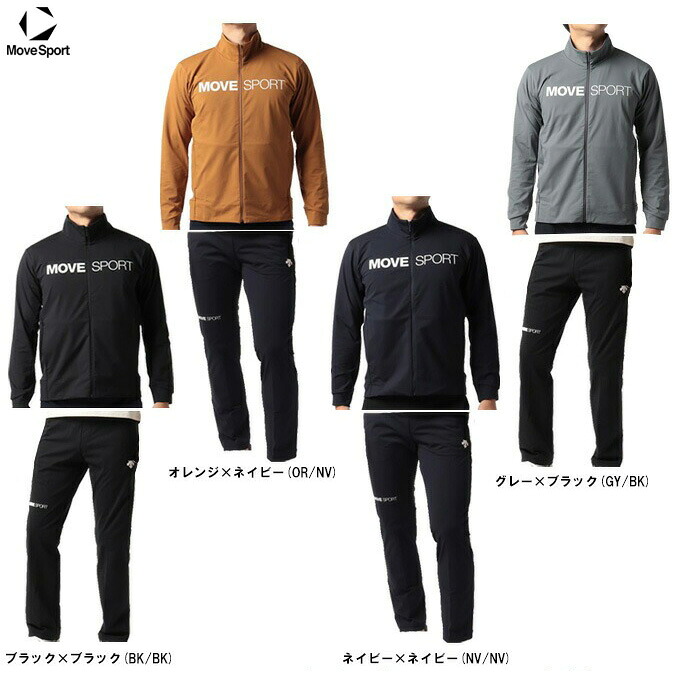 DESCENTE(デサント)S.F.TECH SHIELD スタンドジャケット パンツ 上下セット(DMMUJF11/DMMUJG11)(スポーツ/トレーニング/ランニング/ジム/ウェア/吸汗/防風/UVカット/セットアップ/男性用/メンズ)|ミズシマスポーツ 支店