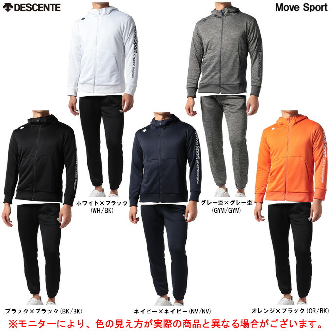DESCENTE(デサント)ライトスムース フーデッドジャケット パンツ 上下セット(DMMUJF20/DMMUJG20)(スポーツ/トレーニング/セットアップ/フード付き/男性用/メンズ)|ミズシマスポーツ 支店