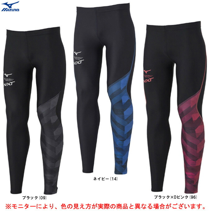 楽天市場】◇メール便対応商品◇ MIZUNO（ミズノ）限定 BIOGEAR SONIC