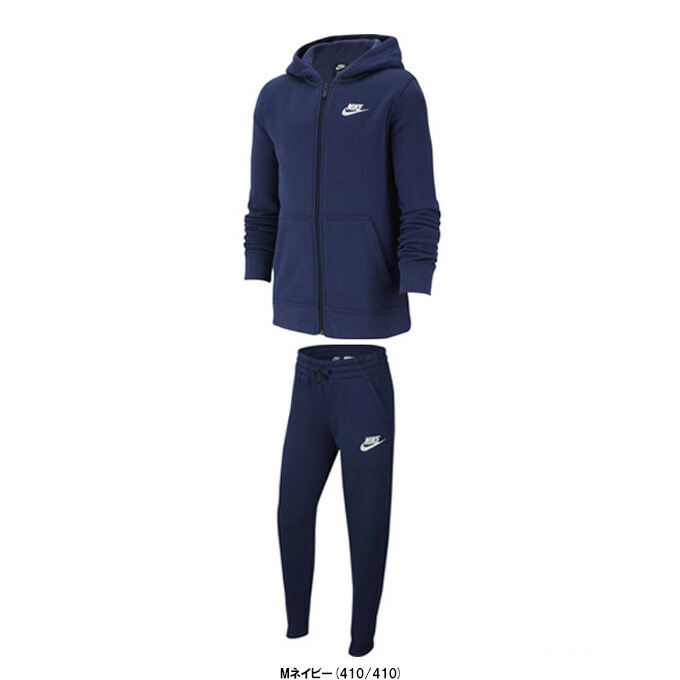 ナイキ ジャージ ナイキ（NIKE）ジュニア ジャージ 上下セット トラックスーツ