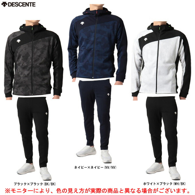 楽天市場】DESCENTE（デサント）スウェットパーカー パンツ 上下セット