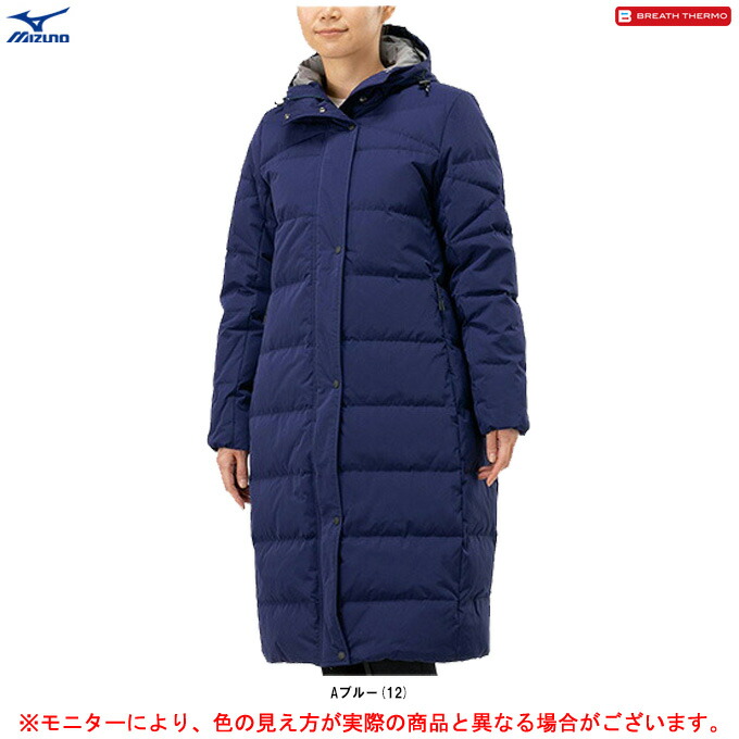 楽天市場】MIZUNO（ミズノ）限定 ミズノプロ ロングダウンコート