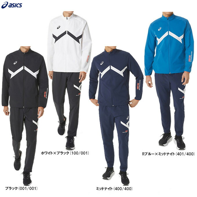 楽天市場】【アシックス】ASICS A77 トレーニングジャケット・パンツ