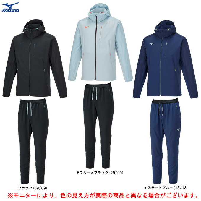 【ブラック/XLのみ】MIZUNO(ミズノ)クロスフーディジャケット パンツ 上下セット(32MCA010/32MDA010)(スポーツ/トレーニング/ランニング/フィットネス/ウェア/パーカー/セットアップ/速乾吸汗/UVカット/フードあり/男性用/メンズ)|ミズシマスポーツ 支店